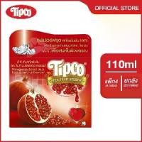 ราคา TIPCO น้ำทับทิมเข้มข้น Pomegranate Extract juice ขนาด 110 ml. (1732149647012431711)