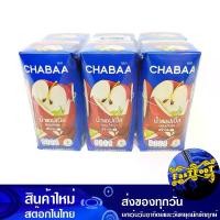ราคา น้ำผลไม้ น้ำแอปเปิ้ลผสมองุ่น 180 มล. (แพ็ค6กล่อง) ชบา Chabaa Fruit Juice Apple Grape Juice (1729608778056567707)