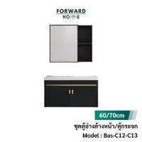 ราคา Forward อ่างล้างหน้าพร้อมตู้เคาน์เตอร์ อ่างล้างมือ สีดำ ตู้วัสดุไม้เทียม มีให้เลือก2ขนาด basin cabinet รุ่น Bas-C12/C13 (1732022967643702516)