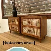 ราคา ตู้ไม้สักมินิมอล แบบหวายสานสองลิ้นชัก ประดับตกแต่งบ้าน (Thai Cabinet old teakwood) (1732137339925334276)