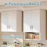 ราคา ตู้แขวนผนัง ตู้แขวน ตู้ครัว ตู้เก็บของ ตู้แขวนห้องครัว cupboard เพิ่มพื้นที่จัดเก็บได้มากยิ่งขึ้น storage cabinet (1731957257567700158)