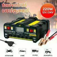 ราคา 12V car battery charger 12V car battery charger 5 minutes Battery Charger car battery charger 12v 24 battery charger 220W battery charger cabinet car battery charger (1731693208912890590)
