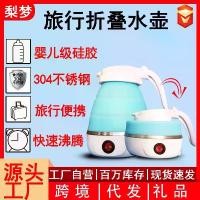 ราคา กาต้มน้ำพับได้ซิลิโคน, กาต้มน้ำไฟฟ้าแบบพกพา, กาต้มน้ำต้มน้ำ, ของขวัญ, จาก kettle กา น้ํา ร้อน สําหรับ ชงนม เด็ก กาต้ม น้ํา ร้อน เด็ก แรก เกิด (1732273794578089989)