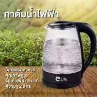 ราคา กาต้มน้ำไฟฟ้า elife กาต้มน้ำแก้วใส 2 ลิตร ใหม่ปี 2025 กาต้มน้ำไฟฟ้าสแตนเลส ทำความร้อนเร็วใน 5 นาทีกา kettle (1732299880684161586)