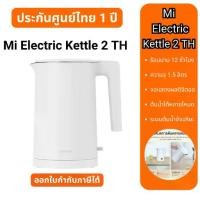 ราคา Xiaomi Electric Kettle 2 กาต้มน้ำไฟฟ้า พื้นผิวด้านในสแตนเลส 304 ฉนวนความร้อน 2 ชั้น ประกันศูนย์ไทย1ปี (1730643496864942195)