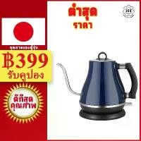 ราคา ✣Lahome กาต้มน้ำคอห่าน กาดริป กาดริปกาแฟ กาต้มน้ำสแตนเลส กาต้มน้ำแคมป์ปิ้ง Gooseneck Kettle ชุดดริปกาแฟ กาต้มน้ำแคมป์ปิ้ง❄ (1732322206864672463)