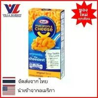 ราคา VivianZV Kraft Macaroni & Cheese 206g คราฟท์มักกะโรนีผสมชีส แนะนำ (1730680628548635271)