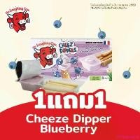 ราคา The Laughing Cow Cheese Dipper Blueberry ดิป - บลูเบอร์รี 1 แถม 1 บล็อกบัสเตอร์ (1732317968695854519)