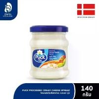 ราคา COD Puck Cream Cheese Spread พุก ครีมชีสสเปรด 140g (1732312825056691208)