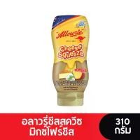 ราคา Allowrie Cheese Squeeze Four Cheese อลาวรี่ชีสสควีซมิกซ์โฟร์ชีส 310 กรัม (1731906044789557597)