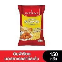 ราคา Imperial Cheese อิมพีเรียล มอสซาเรลล่าชีสเส้น 150 กรัม (1731593842487887197)
