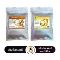 ราคา แป้งต๊อกบกกี ต๊อกโบกี tteokbokki ต๊อกบกกีชีส ต๊อกโบกีชีส tteokbokki cheese 250 กรัม (1730008620685626314)