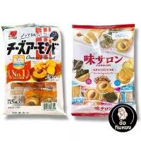 ราคา Senko Cheese Almond ซันโกะ ชีสอัลมอนด์ยอดขายอันดับ 1 จากญี่ปุ่น (1731522544742073372)