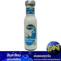 ราคา น้ำสลัดบลูชีส 250 มล. เรมิอา Remia Blue Cheese Salad Dressing (1730813255554272155)