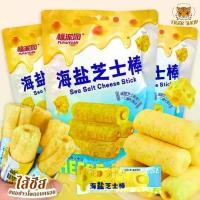 ราคา ขนมข้าวโพดอบกรอบ ขนมข้าวโพดอัดแท่ง รสชีส Cheese Stick ( ขนาด60g ) สอดไส้ชีส เนื้อกรอบฟู หอมหวาน อร่อยสินค้าพร้อมจัดส่ง (1731790956118444488)