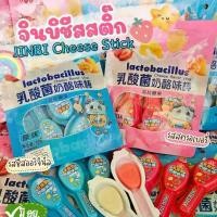 ราคา จินบิชีสสติ๊ก Jinbi Cheese Stick ชีสโยเกิร์ตแบบแท่ง (1731611451529202174)