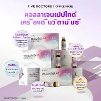 ราคา Five Doctors Collagen Peptides Drink 5000mg คอลลาเจน 50ml | ดื่มง่าย | (1729866297116887407)