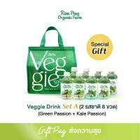 ราคา ชุดของขวัญเครื่องดื่มเพื่อสุขภาพ น้ำผักปั่นไม่แยกกาก Veggie Drink Set A (น้ำผักรวม x4 + น้ำผักเคล x4) (x8 ขวด) พร้อมกระเป๋าเก็บอุณหภูมิ! (1731393374520380185)