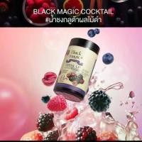 ราคา Black Magic Drink Up แบล็ค เมจิก ดริงค์ (1730269196137302362)