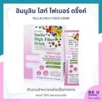 ราคา กิฟฟารีน อินนูลิน ไฮท์ ไฟเบอร์ ดริ๊งค์ Giffarine Inulin High Fiber Drink ไม่มีน้ำตาล (1730843234618673370)