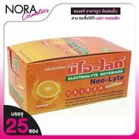 ราคา Neo Lyte Electrolyte Beverage Sport Drink นีโอ ไลต์ เครื่องดื่มเกลือแร่ [25 ซอง] เกลือแร่แบบซอง ชงดื่ม รสส้ม (1731637935384921663)