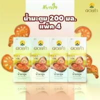 ราคา [แพค4กล่อง] น้ำมะตูม 200มล. (ดอยคำ) BAEL FRUIT DRINK PLUS VITAMIN B6 DOIKHAM (1730842488234150693)