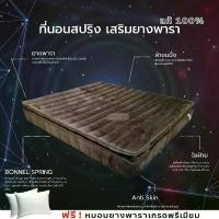 ราคา Perfect (ส่งฟรี เก็บปลายทางได้) ที่นอนสปริงเสริมท็อปยางพาราเเท้ รุ่น QUALITY MATTRESS กับที่สุดเเห่งการพักผ่อน หนา 10.5 นิ้ว ขนาด 6 / 5 / 3.5 ฟุต (1731043756115397508)
