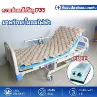 ราคา เตียงลม ที่นอนลมป้องกันแผลกดทับ ที่นอนลม แผลกดทับ เตียงรังผึ้ง สำหรับผู้ป่วย air mattress (1731109366749235558)