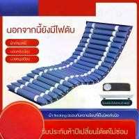ราคา ที่นอนลม พร้อมปั๊มลม Air Mattress ที่นอนลมคนป่วย เตียงลมผู้ป่วย ที่นอนเป่าลม ที่นอนผู้ป่วย ชายชราเป็นอัมพาต ที่นอนนุ่น ที่นอนไม่ปวดหลัง (1729677746621548993)