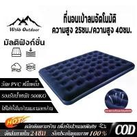 ราคา zuess ที่นอนเป่าลม เตียงเป่าลม ที่นอนปิกนิก ที่นอนแคมปิ้ง ที่นอนลม air mattress bed ที่นอนสูบลม ที่นอนพองลมอัตโนมัติ 6 ฟุต / 5 ฟุต / 4.5 ฟุต / 3.5 ฟุต/ 2.5 ฟุต แถม สูบไฟฟ้า พร้อ (1732313576962885093)