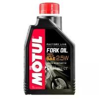 ราคา Motul fork oil Factory line FL น้ำมันโช้คอัพ สังเคราะห์แท้ 100% synthetic 1 ลิตร 2.5W 5W 7.5W 10W น้ำมันโช๊ค (1732367788445566453)