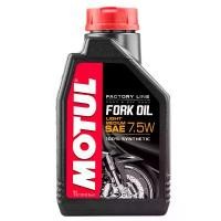 ราคา ของแท้ น้ำมันโช้คอัพ โมตุล 1 ลิตร MOTUL FORK OIL FACTORY LINE LIGHT/MEDIUM 7.5W (1732367004028732433)