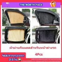 ราคา [เก็บเงินปลายทาง] 4 ชิ้นรถสี Sun ม่านปรับม่านบังแดดผ้าม่านบังแดดม่านแขวนม่านรถยนต์หน้าต่างด้านข้างม่านบังแดดเหมาะสำหรับรถยนต์ส่วนใหญ่ ผ้าม่านติดรถยนต์ ม่านบังแดด สำเร็จรูปแบบไม่เ (1732438717215442157)