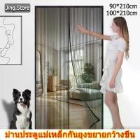 ราคา ม่านประตู ม่านป้องกันยุงประตู ดูดแม่เหล็กป้องกันยุงม่านประตู ระบายอากาศ สะดวกสบาย Door curtain (1730703277906233367)