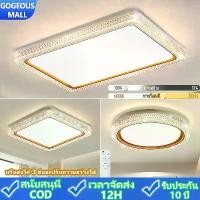 ราคา GOGEOUS โคมไฟเพดาน LED พร้อมไฟกลางคืน 3000K/4000K/6500K ไฟติดห้อง ไฟเพดาน ไฟ ซาลาเปา ติด ฝ้า เพดาน ไฟ ฝ้า เพดาน led แบบ ยาว หรี่ได้ โคมไฟเพดานแบบฝัง ไฟในร่ม โคมไฟต ิดเพดาน led l (1731584166700026191)
