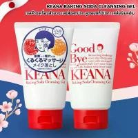 ราคา KEANA Baking Soda Cleansing Gel เจลทำความสะอาดผิวหน้า สูตรเบกกิ้งโซดา ขจัดสิ่งอุดตันล้ำลึก (100g) No.Jp226 ซีโอดี (1732448088255268710)
