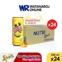 ราคา [แบบยกลัง]Spark น้ำผลไม้โซดา สับปะรด น้ำผล Pineapple Soda ขนาด 330 มล. 24 กระป๋อง/ลัง โซดากลิ่นผลไม้ น้ำตาลต่ำ โซดาผลไม้ น้ำผลไม้สับปะรดโซดา น้ำผลไม้โซดา เป็นธรรมชาติ รสผลไม้ (1729601900974475568)