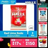 ราคา [แพ็ค 12 ถุง] Halls Red Lime Soda ฮอลล์ แดงมะนาวโซดา ลูกอมรสฟรุตตี้สละมะนาวโซดา แบบถุง 8 เม็ด (22.4g) (1731625076535428264)