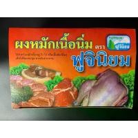 ราคา ผงหมักเนื้อนิ่ม ผงหมักเนื้อนุ่ม เบกกิ้งโซดา แบบกล่อง กล่องละ 40 ซอง ตราฟูจินิยม (Baking Soda) (1731291771800618392)