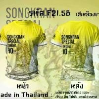 ราคา เสื้อยืดกีฬา พิมพ์ลายเครื่องดื่ม Chang, Leo, Singha, Heineken, Soda วัสดุไมโครไฟเบอร์ คอกลม ทันสมัย และลำลอง เสื้อกีฬาผู้ชาย เสื้อแขนสั้น (1732420876565054499)