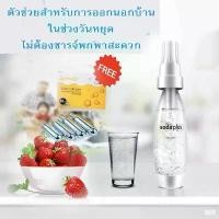 ราคา [พร้อมส่ง] เครื่องทำโซดา soda ด่วน Sodaplus soda plus เครื่องทำโชดา soda ที่ทำน้ำโซดา เคื่องทำโซดาที่ทำน้ำโซดา ทำโซดาแบบพกพา เครื่องทำโซดา เครื่องทำน้ำอัดลม (1732277644207884074)
