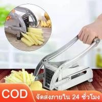 ราคา เครื่องหั่นเฟรนฟราย เครื่องหั่นมันฝรั่ง เครื่องตัดมันฝรั่งสแตนเลส Potato Chips Making Machine ที่หั่นเฟรนฟราย (1731775042128742272)