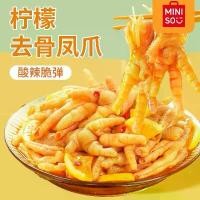 ราคา พร้อมส่ง‼️ ยำตีนไก่ ยำขาไก่ miniso ยำตีนไก่พริกมะนาว อร่อยมากๆ ไร้กระดูก นำเข้าจากต่างประเทศ❤️ คุกกี้ พระพร ลําไย อบแห้ง สีทอง น้ํา ลํา ใย ทุเรียนทอด เจ๊ นิด ปัจจุบัน เ (1731809891675374706)