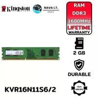 ราคา KINGSTON VALUE RAM KVR16N11S6/2 2GB ( 2GBX1 , 4 CHIPS ) DDR3/1600 RAM PC (แรมพีซี) รับประกัน LT (1730048901644388496)