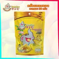 ราคา ไทยอร่อย กล้วยหอมทองอบกรอบ 30 กรัม Thai Aroi Banana Chips NW 30 g. (1731671556443965983)