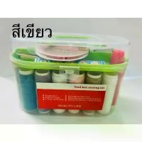 ราคา [พร้อมส่ง] (TGT84) sewing thread ด้ายเย็บผ้า ด้าย ด้ายปักผ้า เข็มเย็บผ้า กล่องเย็บผ้า ด้าย20ม้วน คละสี เข็มเย็บ1ตลับ เย็บผ้า ปะผ้า (1731895437114049712)