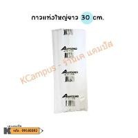 ราคา ขายดี กาวอะไหล่ กาวแท่งใหญ่/แท่งเล็ก สำหรับปืนยิงกาวร้อน หนัก 1 Kg. (ราคา/ห่อ) | KCampus Stationery (1732107047188334191)