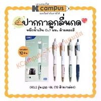 ราคา ปากกาลูกลื่น ชนิดกด DELI รุ่นQ18-BL หมึกน้ำเงิน ขนาด 0.7มม. ด้ามคละสี (บรรจุ12 ด้าม/กล่อง) | KCampus Stationery (1731336088879990764)