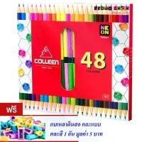 ราคา Colorpencil Colleen ดินสอสีไม้ คลอรีน 2 หัว 24 แท่ง 48 สี รุ่น787 สีธรรมดา+นีออน(สะท้อนแสง) stationery (1732172438454633593)