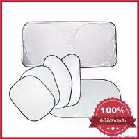 ราคา Dominic Stationery AAT ม่านบังแดดกัน UV รถยนต์ 1 ชุด (6 ชิ้น) + จุ๊บยางติดกระจก แผ่นบังแดดในรถยนต์แบบพับเก็บได้ จัดส่งเฉพาะจุด (1730294851808103096)